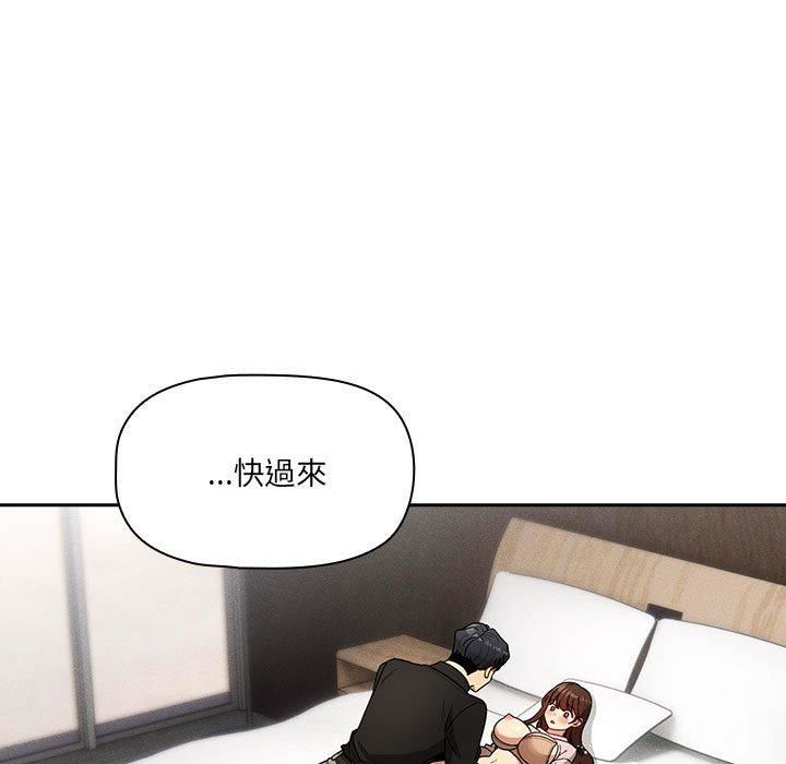 疫情期间的家教生活第81话