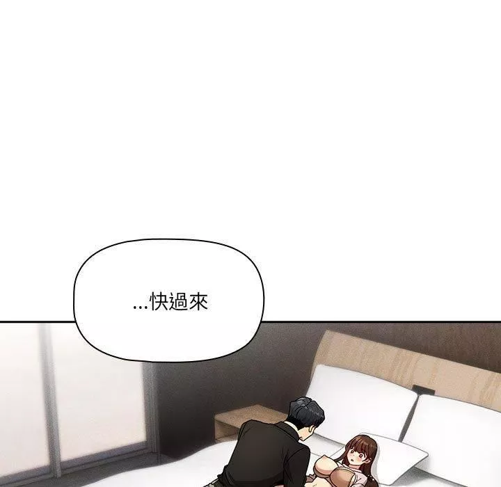 疫情期間的家教生活第81話