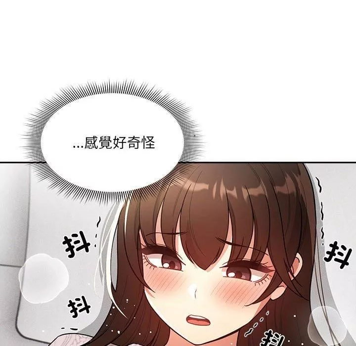 疫情期間的家教生活第81話