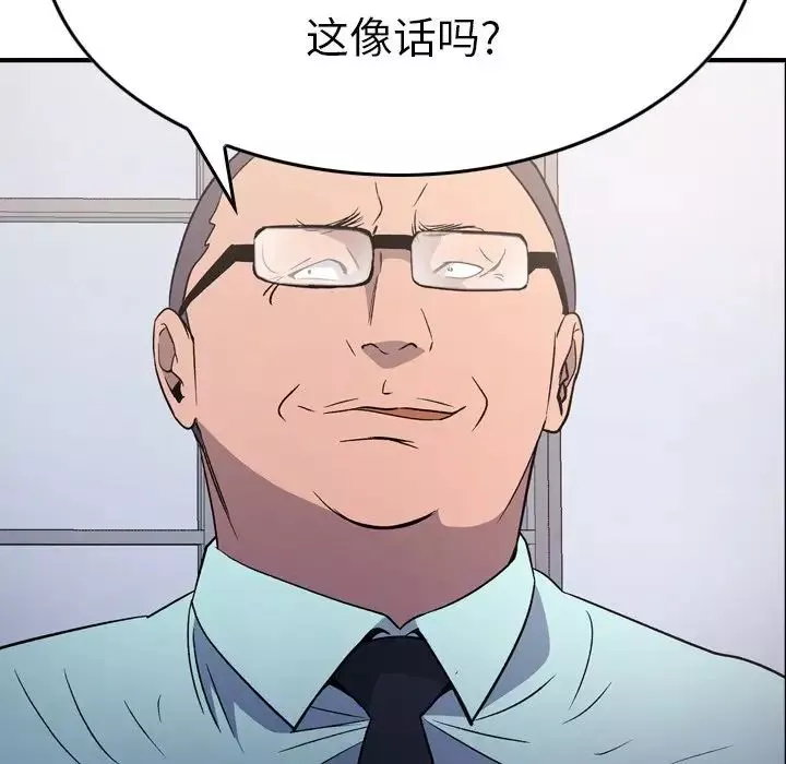 經紀人第95话