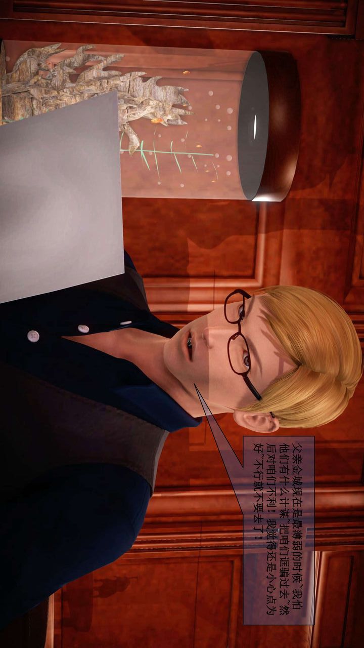 [3D]我的金城(罪恶金城)第1-2季[完整版]第二季01章【第3话】