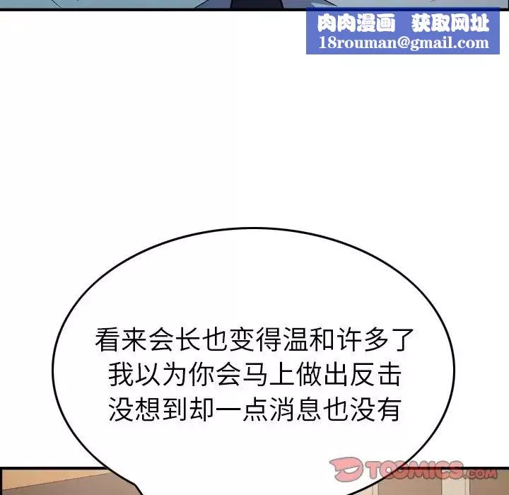 经纪人-第95话 - 图片 66