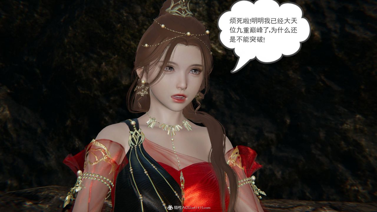 [3D]魔尊归来[龙魂第二部]第21话