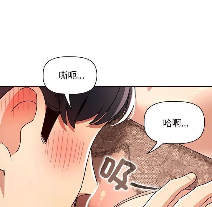 疫情期间的家教生活-第81话 - 图片 10