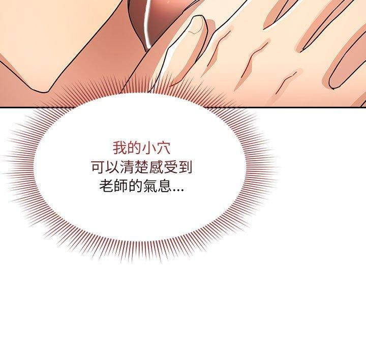 疫情期间的家教生活第81话