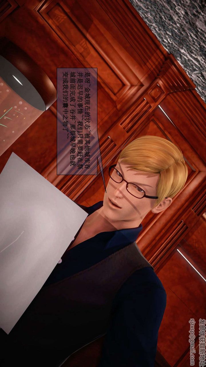 [3D]我的金城(罪恶金城)第1-2季[完整版]第二季01章【第3话】