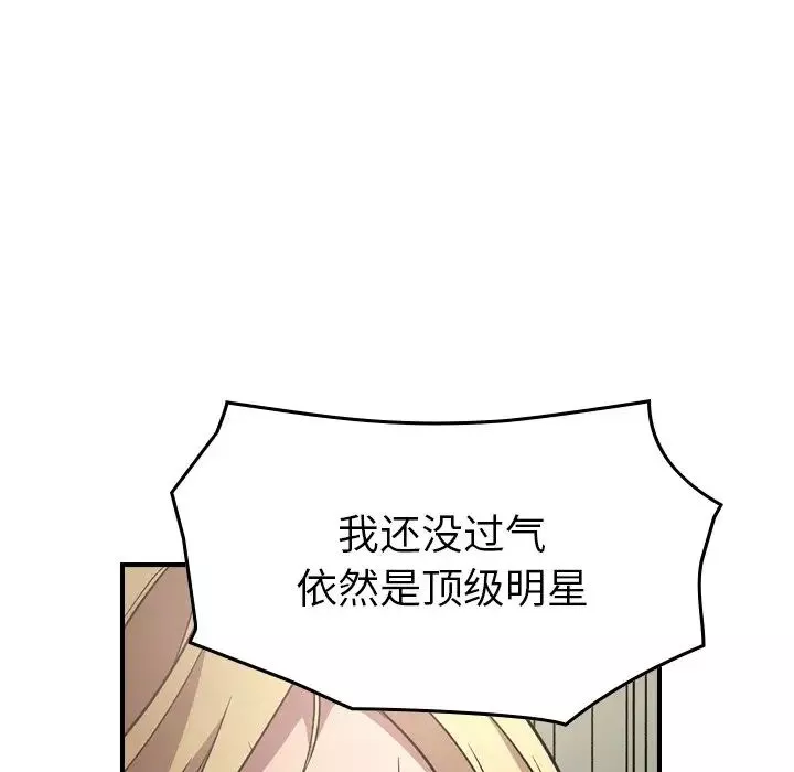 經紀人第95话
