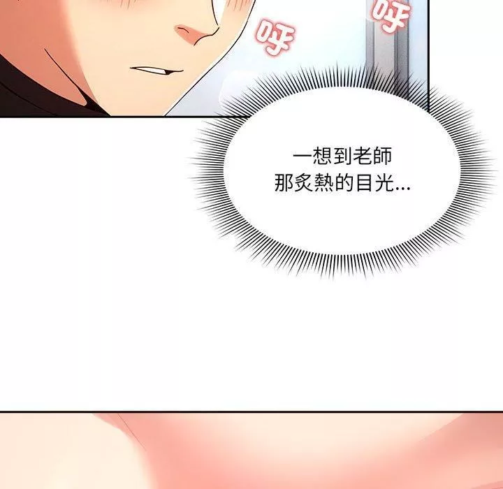 疫情期間的家教生活第81話