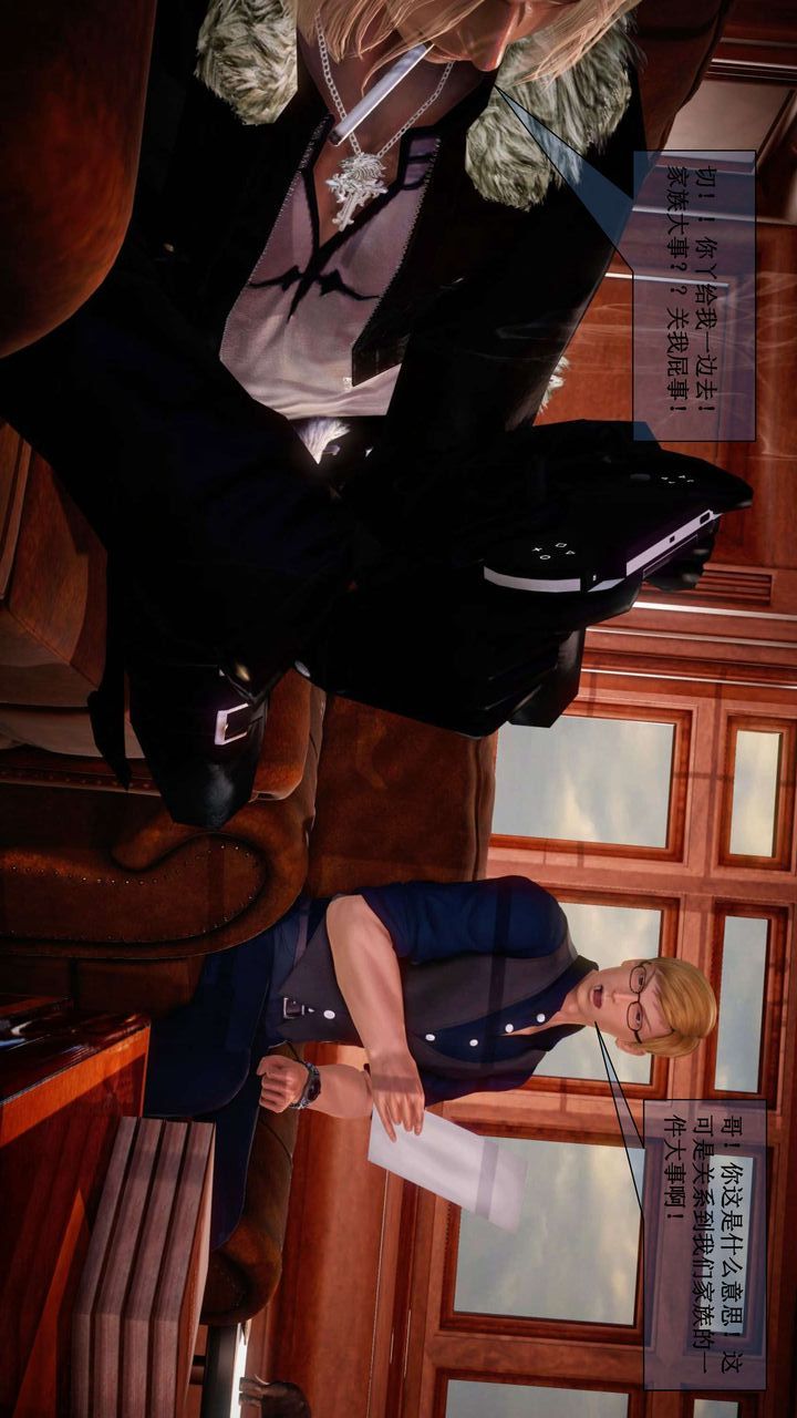 [3D]我的金城(罪恶金城)第1-2季[完整版]第二季01章【第3话】