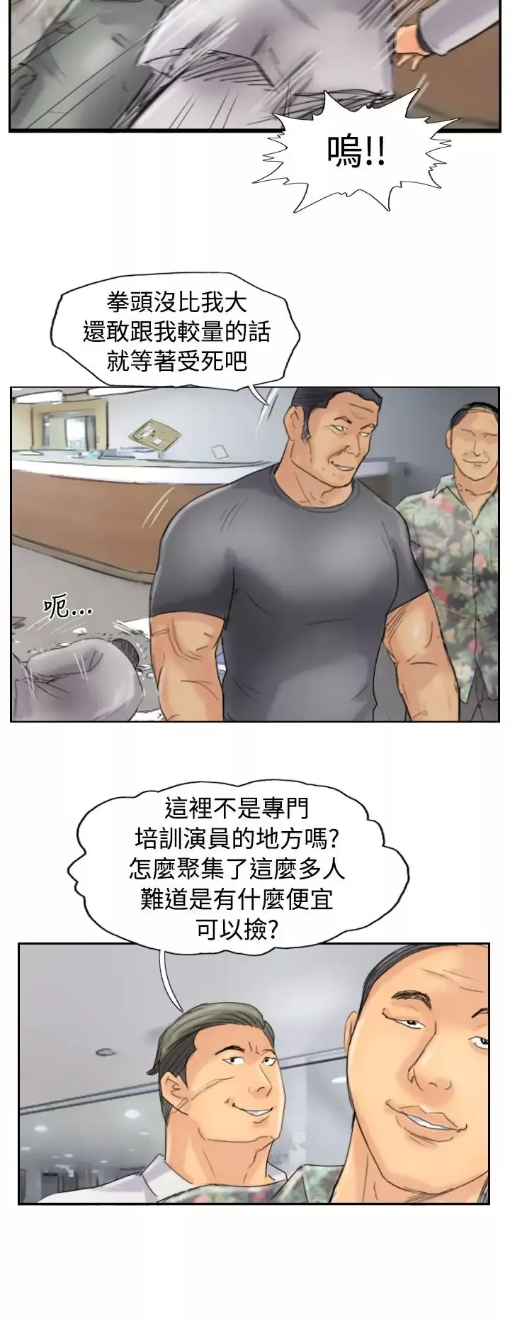 小偷-第45话 - 图片 10