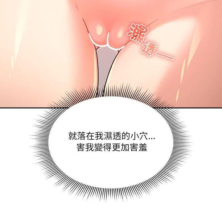 疫情期間的家教生活第81話