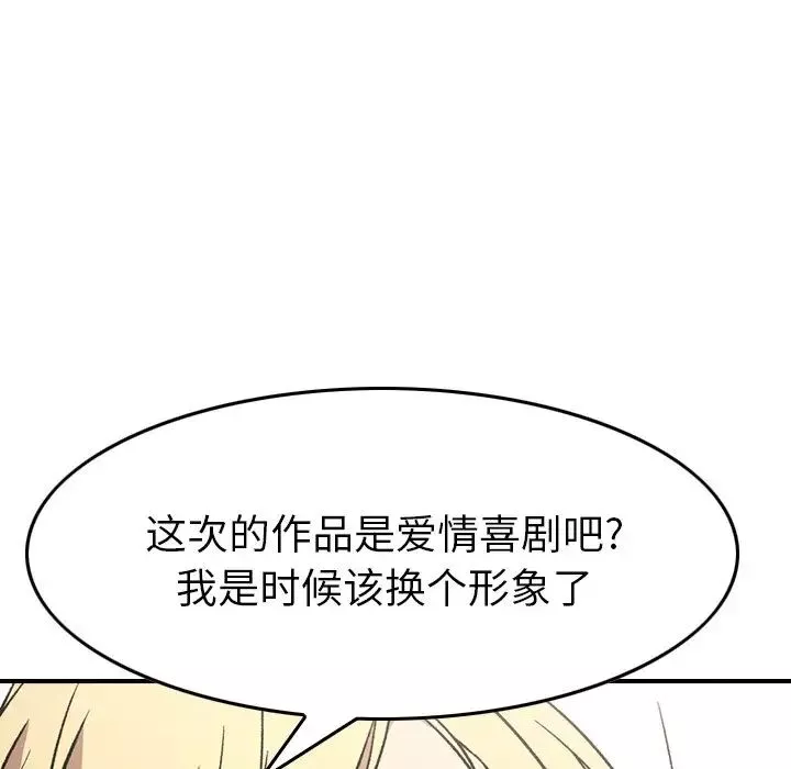 經紀人第95话