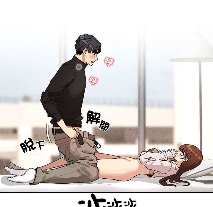 疫情期間的家教生活第81話