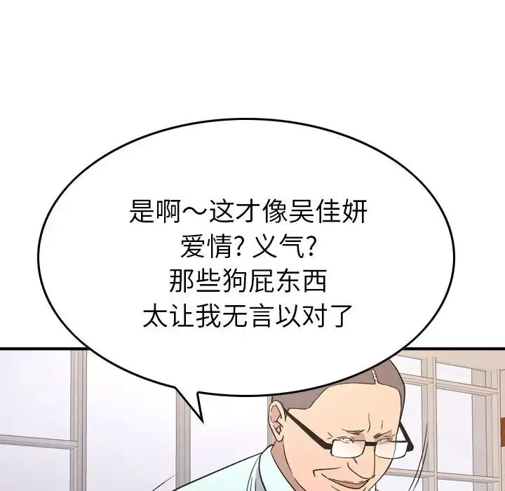 經紀人第95话