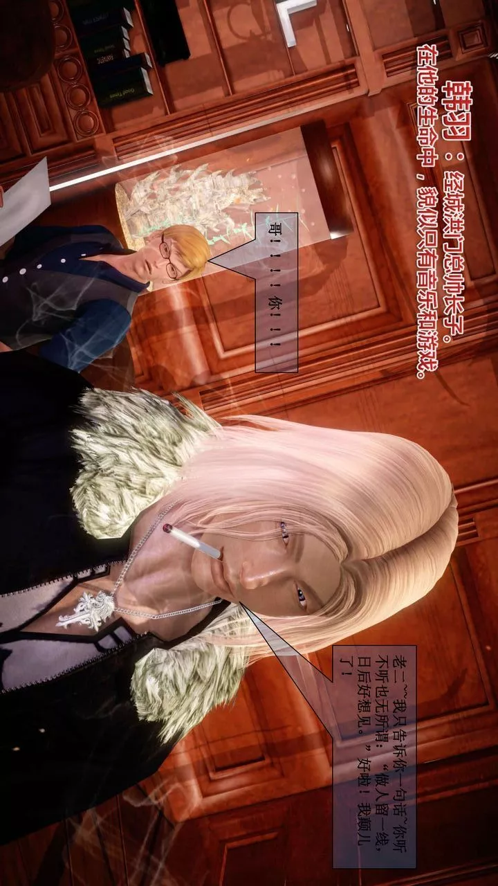 [3D]我的金城(罪惡金城)第1-2季[完整版]第二季01章【第3話】