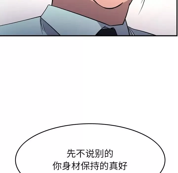 经纪人-第95话 - 图片 86