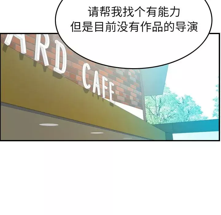经纪人-第95话 - 图片 93