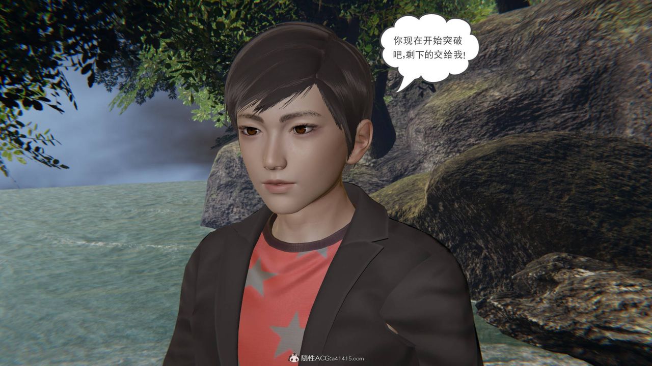 [3D]魔尊归来[龙魂第二部]第21话