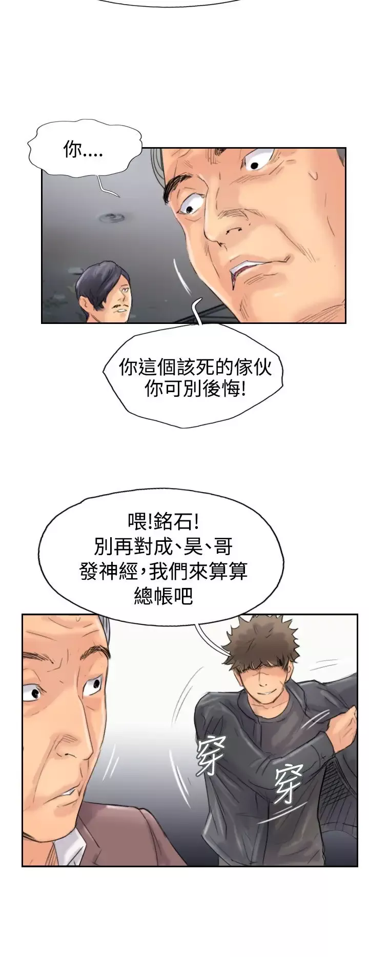 小偷第45话