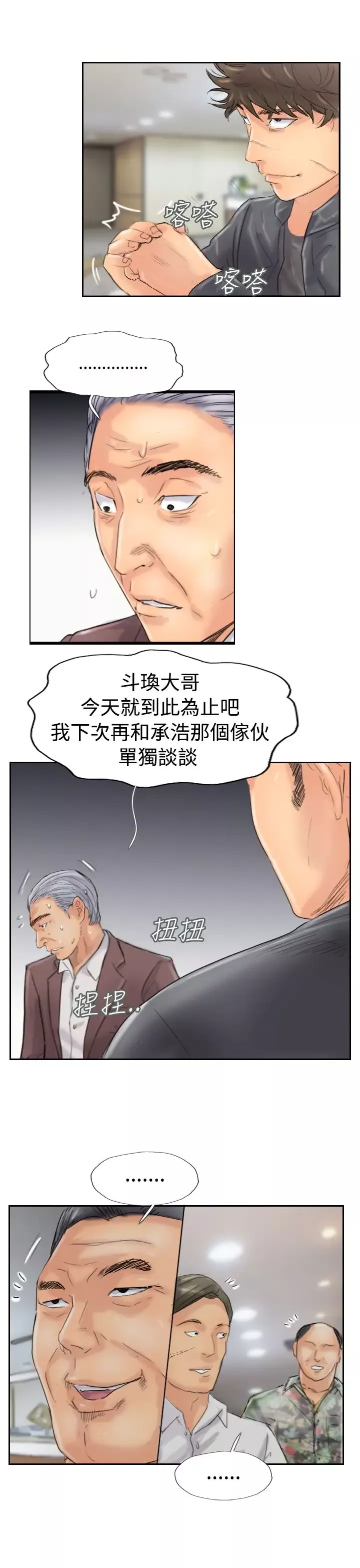 小偷第45话