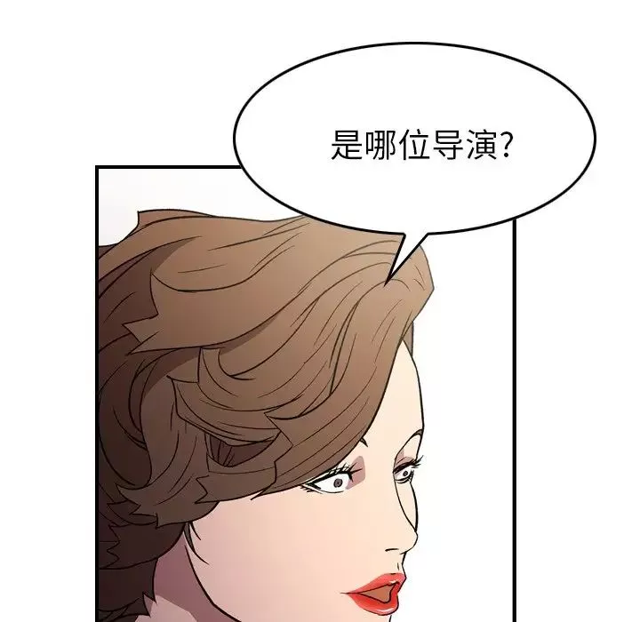 經紀人第95话