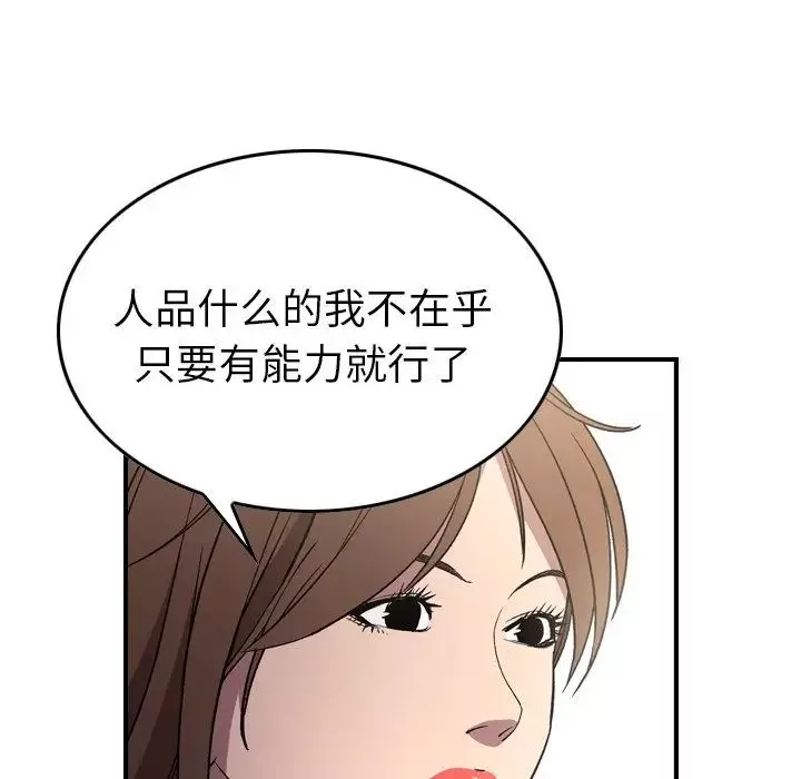 經紀人第95话