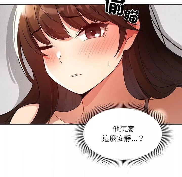 疫情期間的家教生活第81話