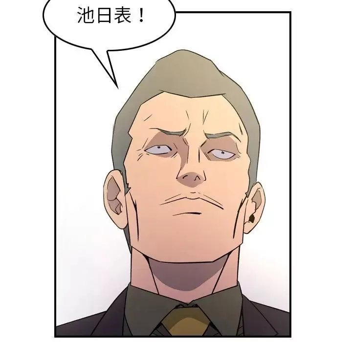 經紀人第95话