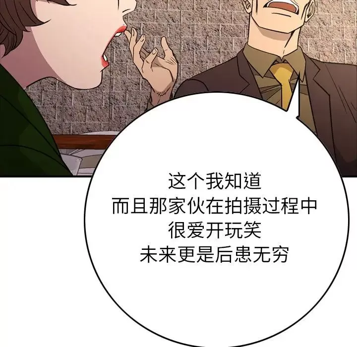 經紀人第95话
