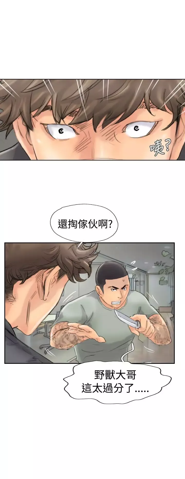 小偷-第45话 - 图片 26