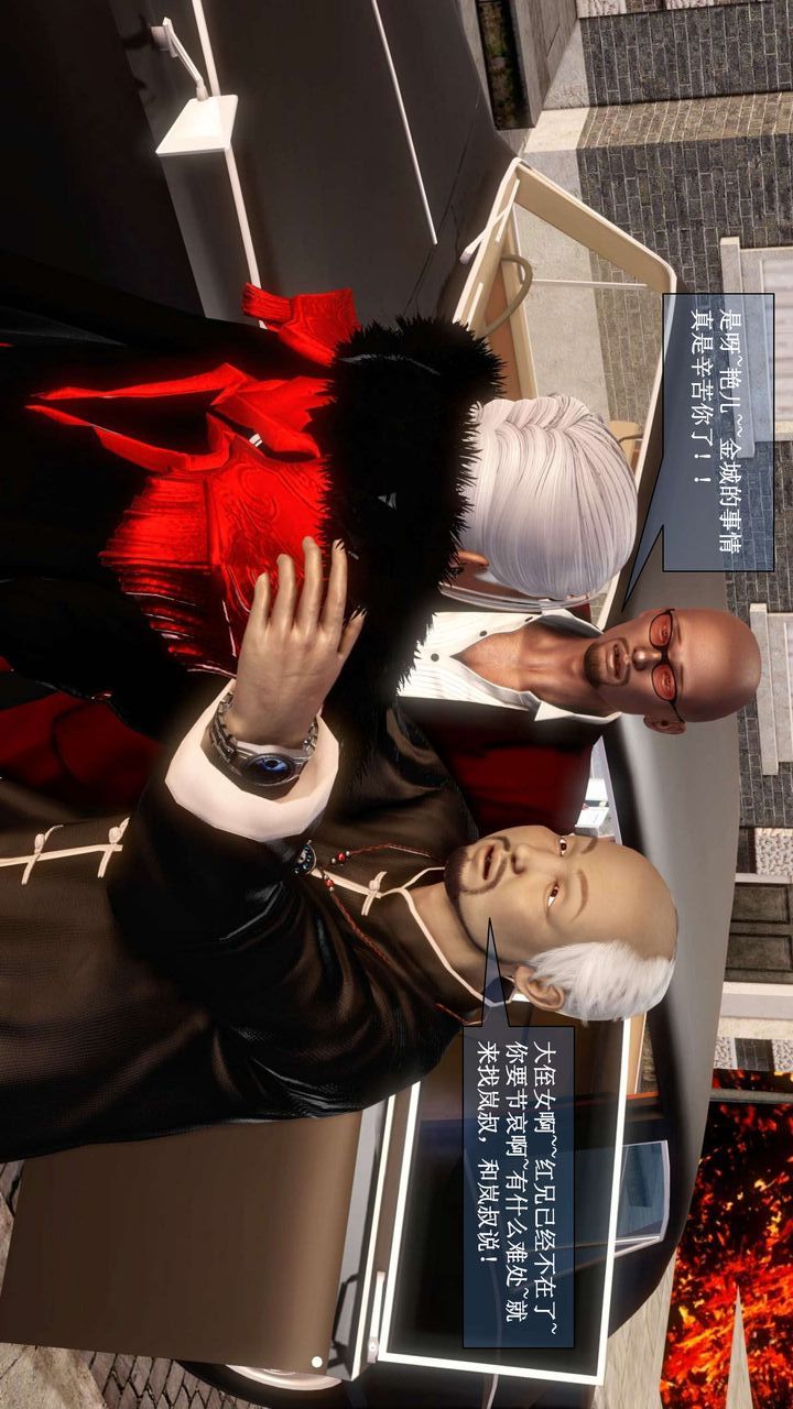 [3D]我的金城(罪恶金城)第1-2季[完整版]第二季01章【第3话】