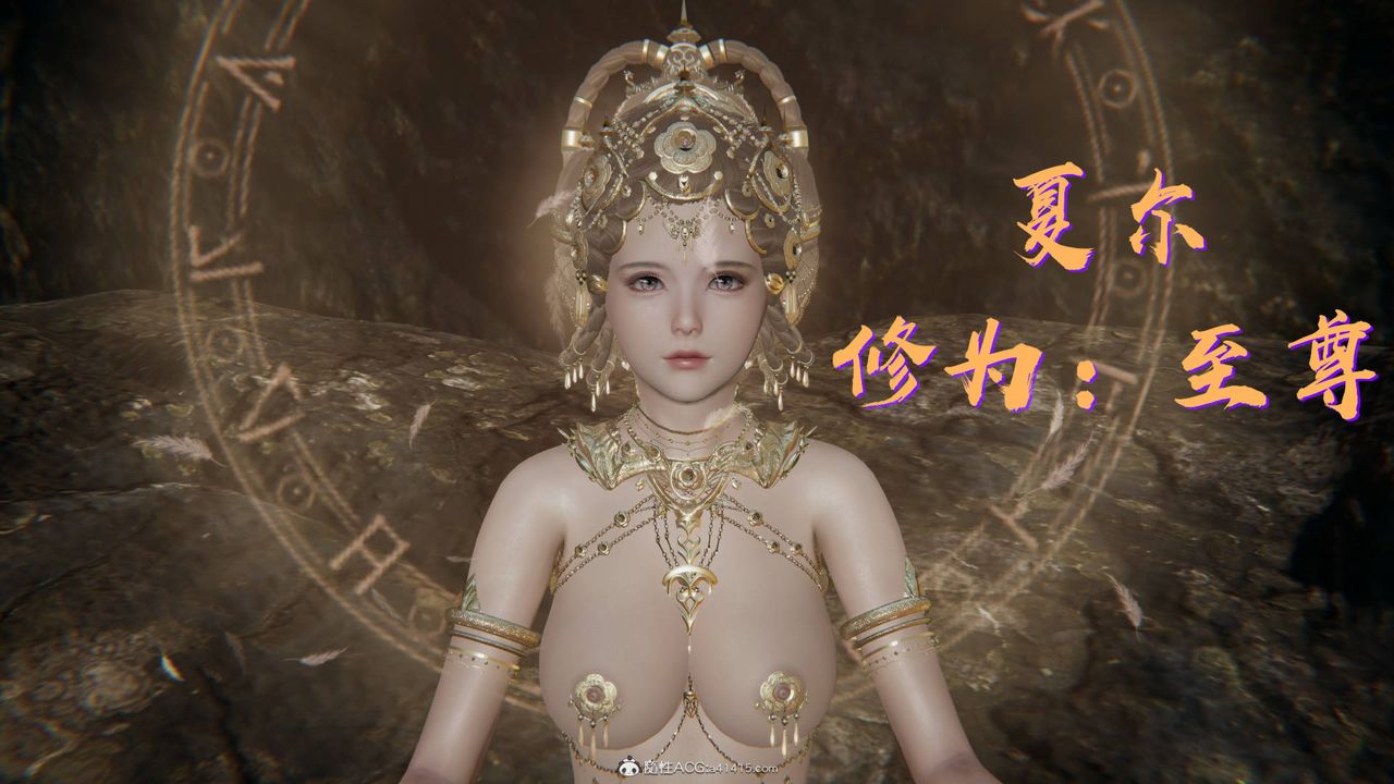 [3D]魔尊归来[龙魂第二部]第21话