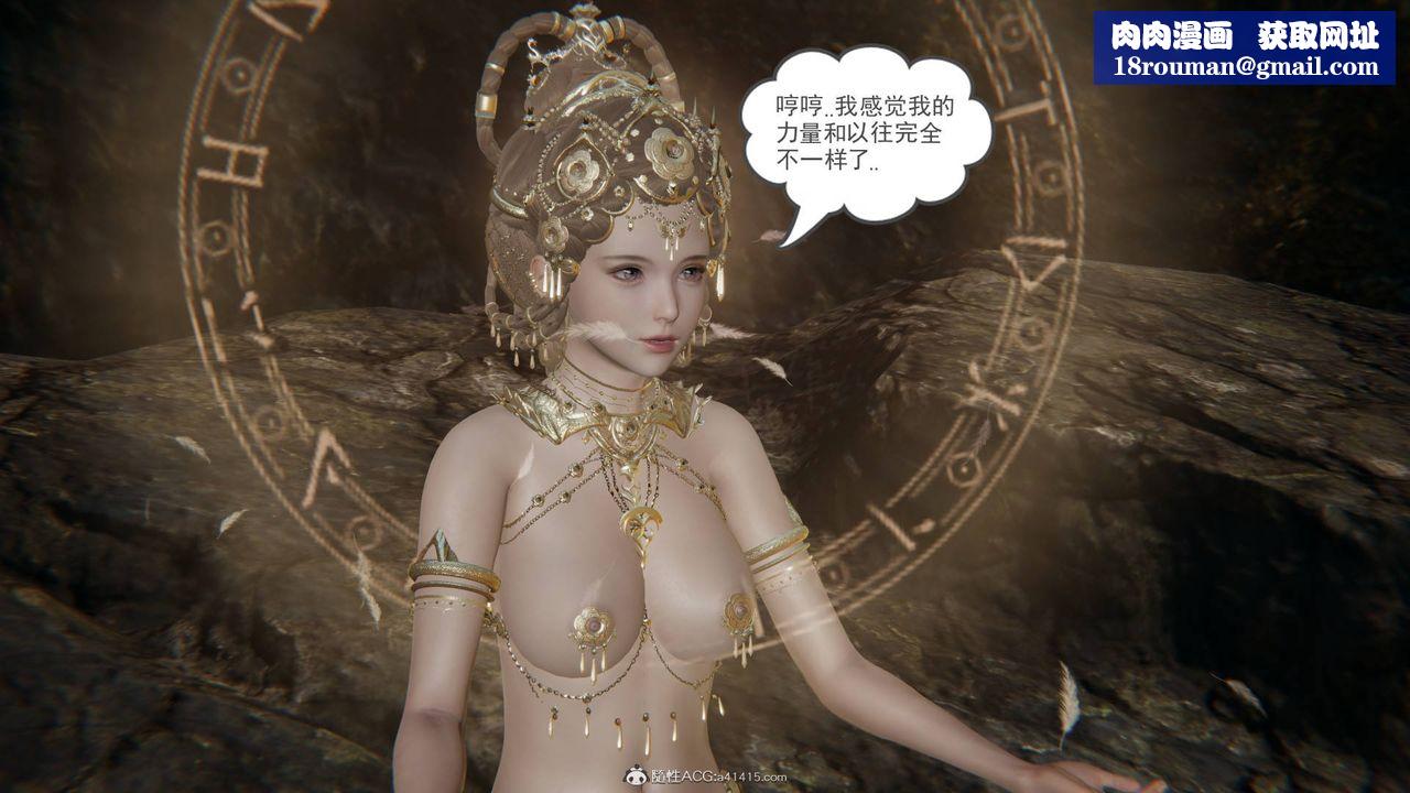 [3D]魔尊归来[龙魂第二部]第21话