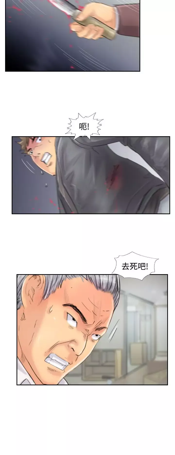 小偷第46话