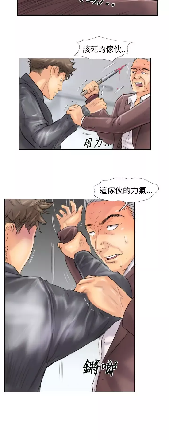 小偷-第46话 - 图片 6