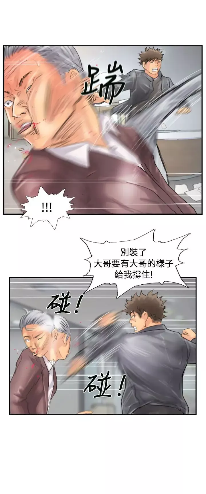 小偷-第46话 - 图片 8