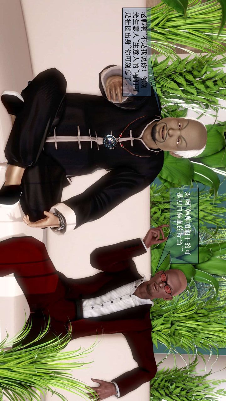 [3D]我的金城(罪惡金城)第1-2季[完整版]第二季01章【第3話】