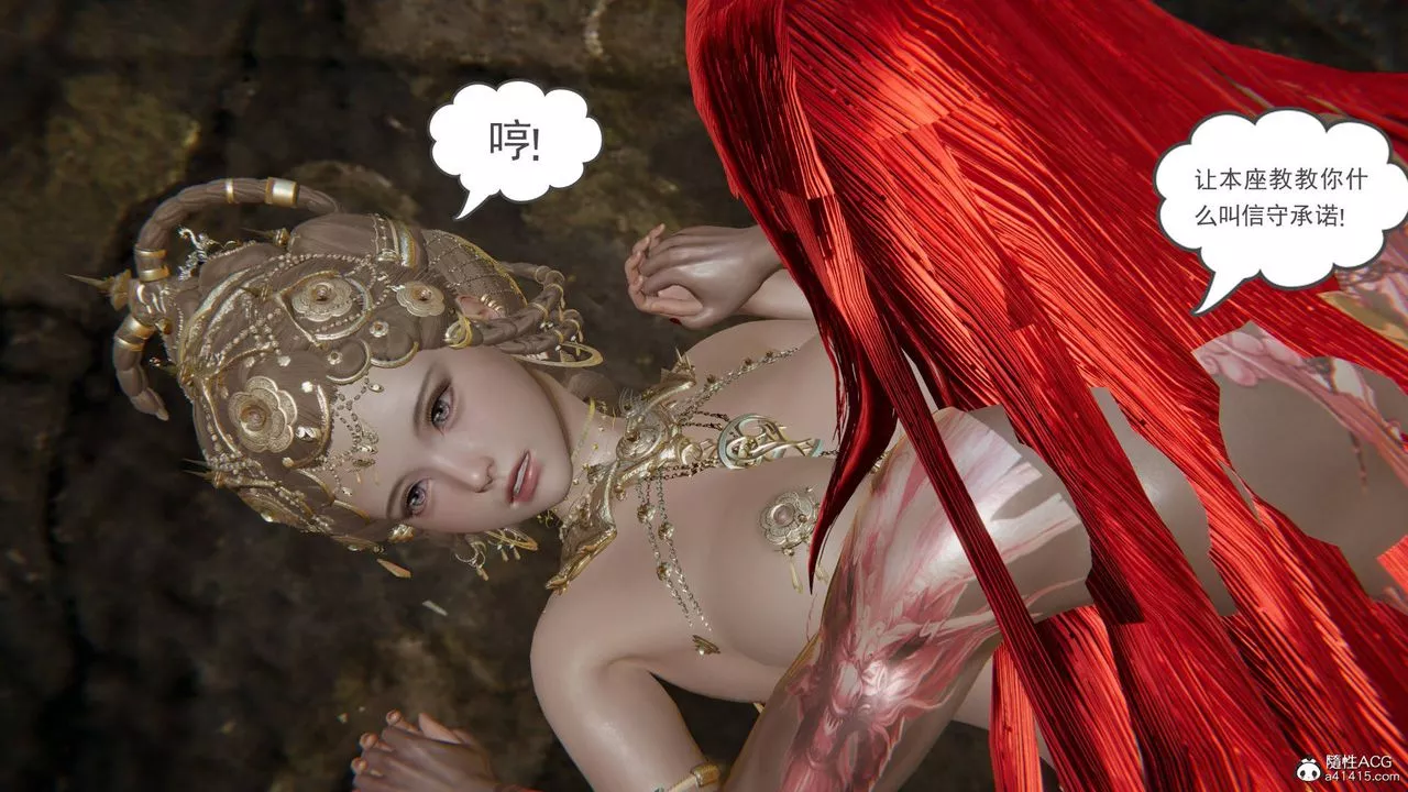[3D]魔尊归来[龙魂第二部]-第21话 - 图片 46