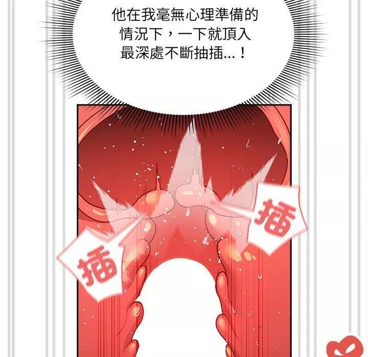 疫情期間的家教生活第81話