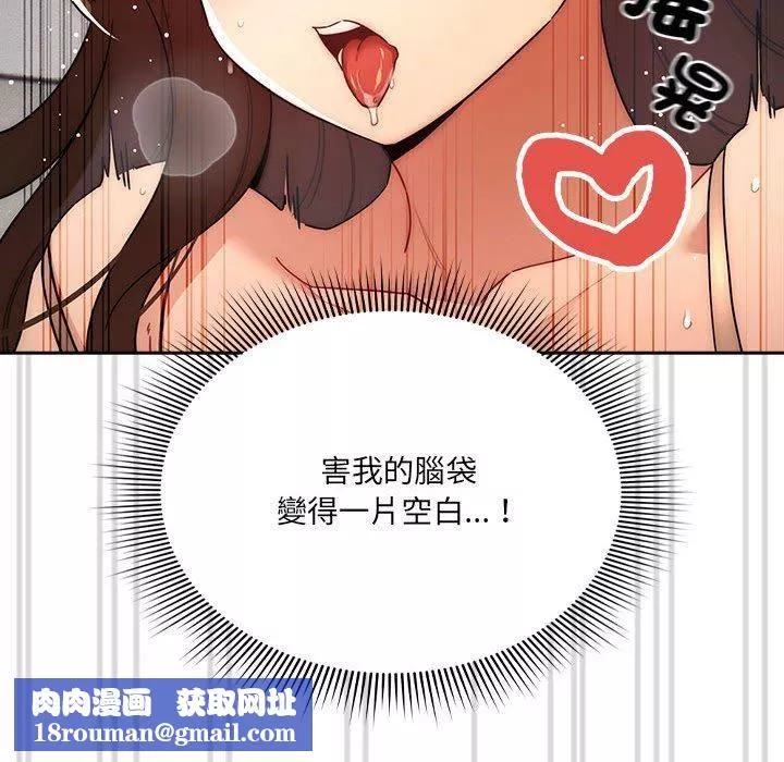 疫情期间的家教生活-第81话 - 图片 67