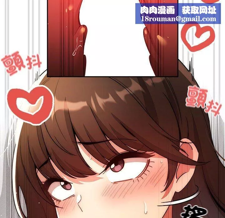 疫情期間的家教生活第81話