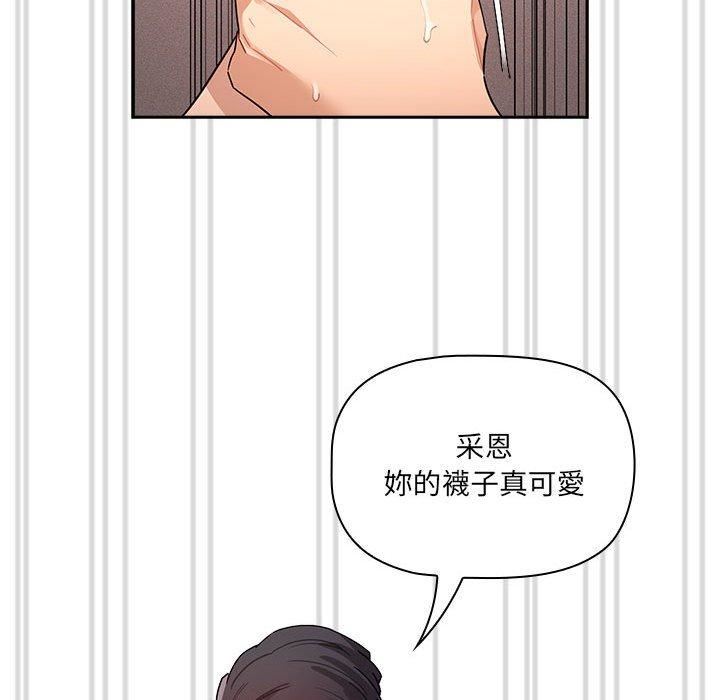 疫情期間的家教生活第81話