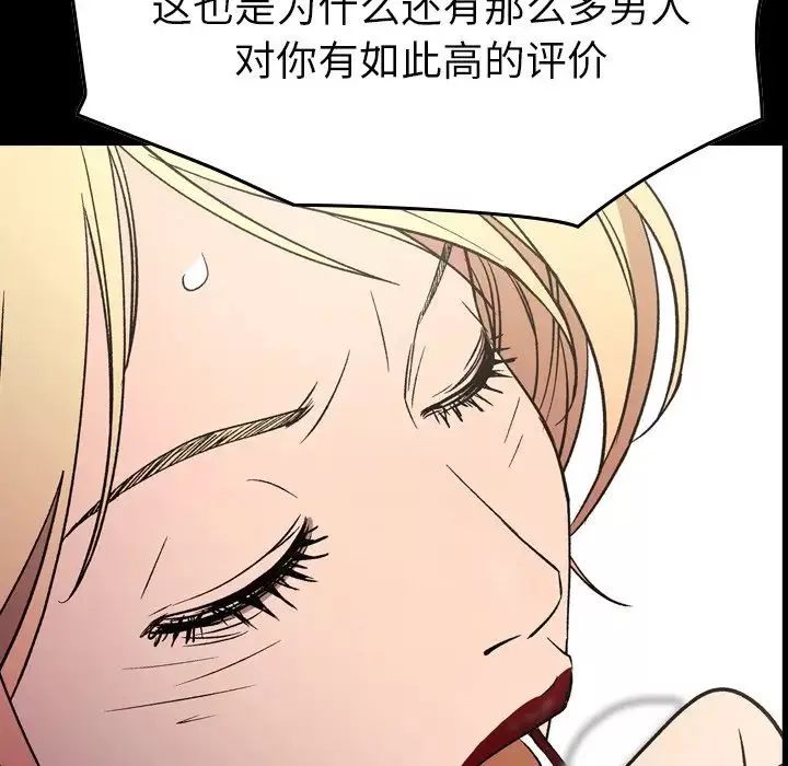 經紀人第96话