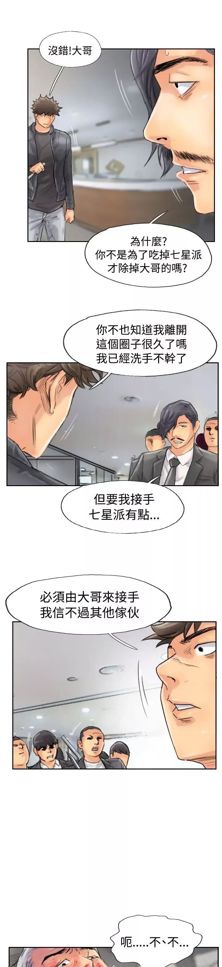 小偷-第46话 - 图片 13