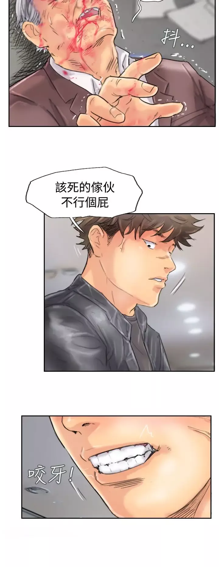 小偷-第46话 - 图片 14