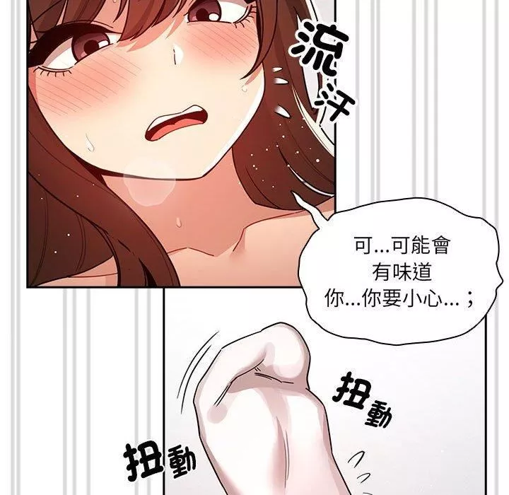 疫情期间的家教生活-第81话 - 图片 73