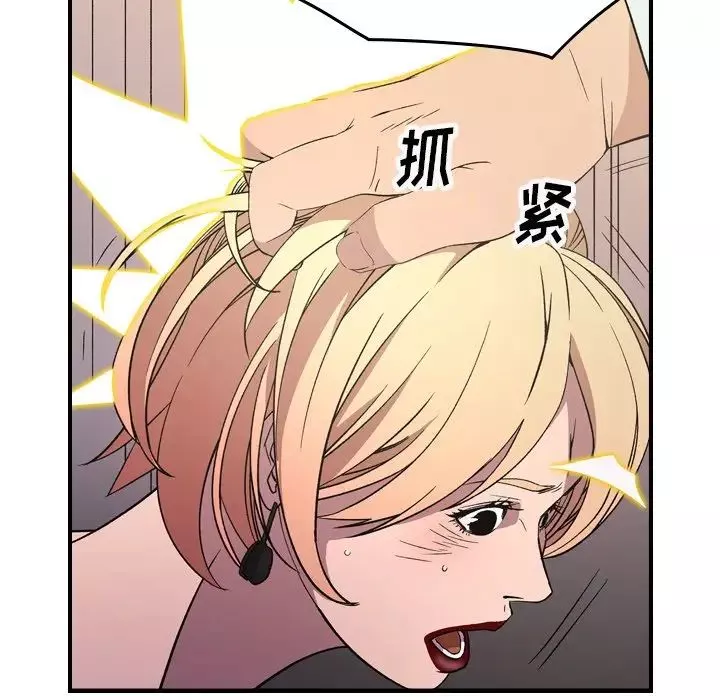 经纪人-第96话 - 图片 13