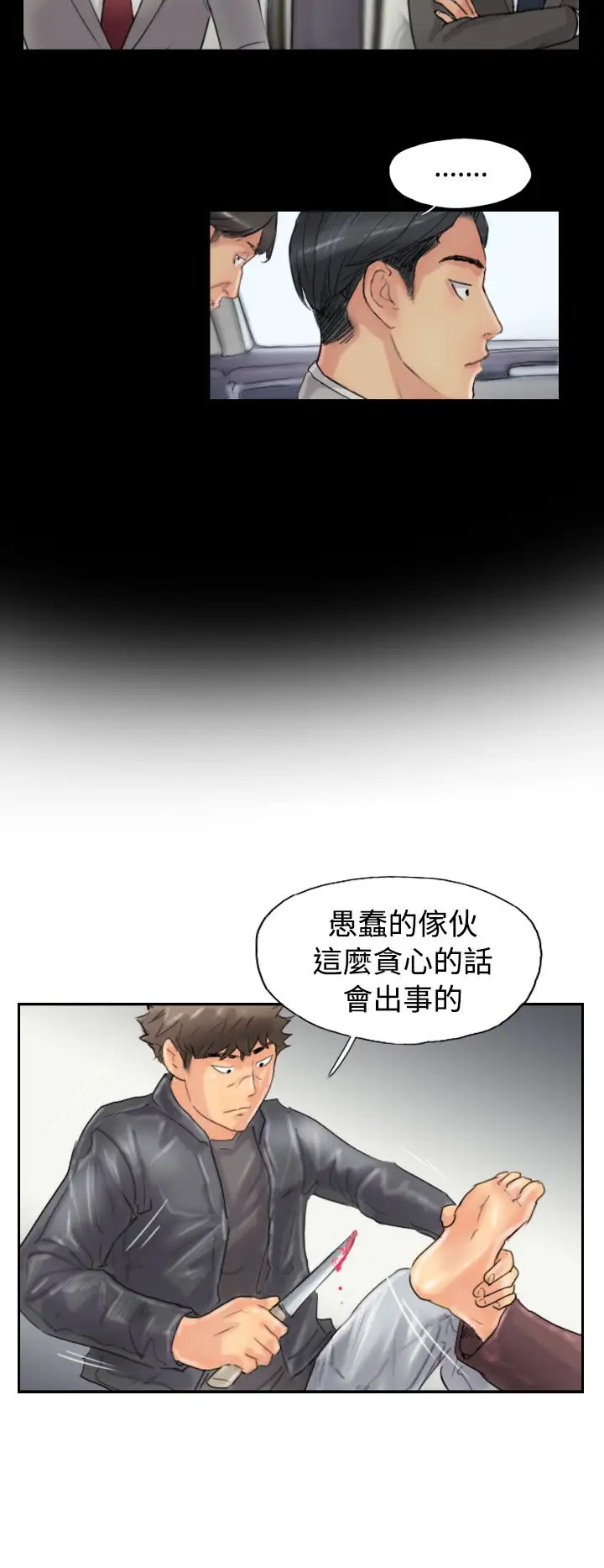 小偷第46话