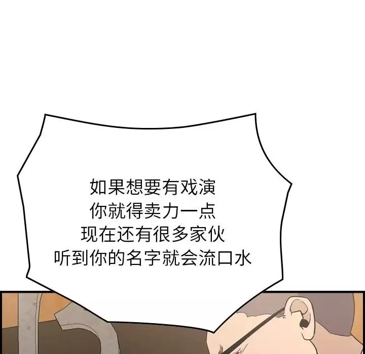经纪人-第96话 - 图片 14