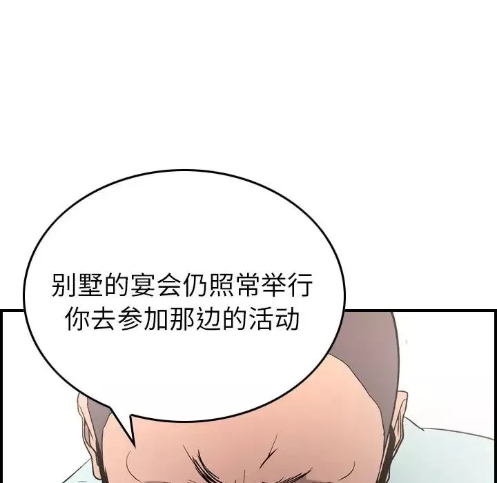 經紀人第96话